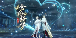 逆水寒手游谪仙雷吟正篇怎么样