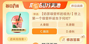 世上第一个吸管杯诞生于何时