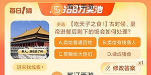 2023淘宝大赢家11.20每日一猜今日答案