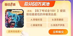 淘宝大赢家12.7每日一猜今日最新答案