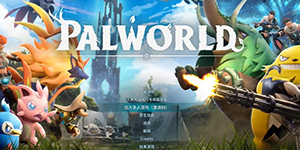 幻兽帕鲁幻兽怎么配种