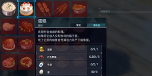 幻兽帕鲁蛋糕怎么做