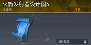 幻兽帕鲁金色装备图纸怎么获取