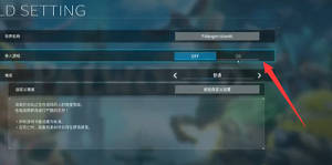 幻兽帕鲁四人怎么联机