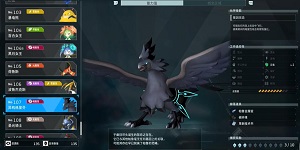 幻兽帕鲁异构格里芬配种公式一览