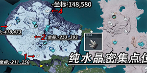 幻兽帕鲁纯水晶在哪里