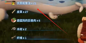 幻兽帕鲁优质帕鲁油怎么获得