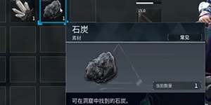 幻兽帕鲁碳纤维怎么获得