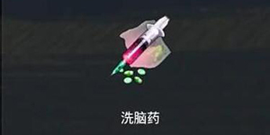 幻兽帕鲁洗脑药有什么作用