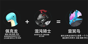 幻兽帕鲁混沌骑士怎么合成