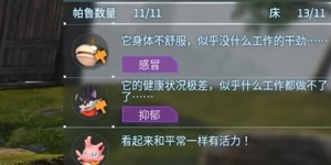 幻兽帕鲁洗脑药怎么用