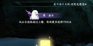 逆水寒手游鹰金玉怎么获得