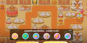 保卫萝卜4福神大作战第1关攻略