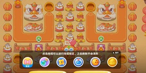 保卫萝卜4福神大作战第2关攻略