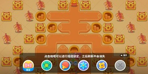 保卫萝卜4福神大作战第3关攻略