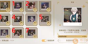 崩坏星穹铁道梦境护照白日梦贴纸全收集攻略