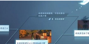 逆水寒手游连云肝胆死生同结局攻略