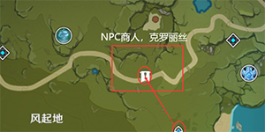 原神4.5版本落落莓在哪里采集