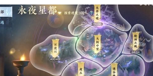 逆水寒手游永夜星都山洞怎么进