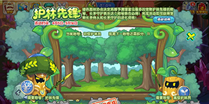 洛克王国护林先锋活动怎么玩