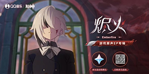 原神仆人烬火音乐活动怎么玩