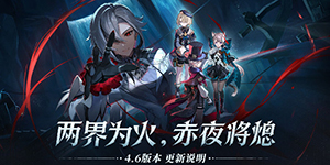 原神4.6版本更新内容介绍