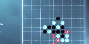 逆水寒手游五子棋残局攻略大全