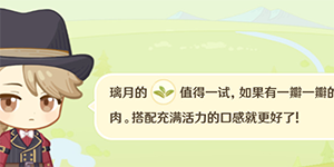 原神微风饮游第三关最新攻略