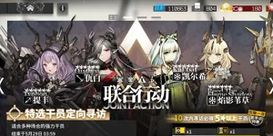 明日方舟5月联合寻访卡池值得抽吗