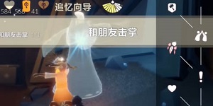 2024光遇5.17任务怎么完成