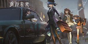 重返未来1999一周年纪念手机交通卡在哪里可以领取