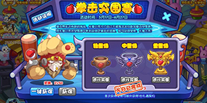 洛克王国拳击突围赛活动攻略