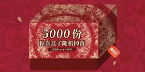 霸王茶姬5月19日免单口令是什么