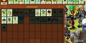 植物大战僵尸杂交版冒险第17关攻略