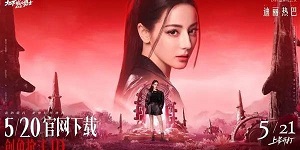 dnf手游5月21日几点开服