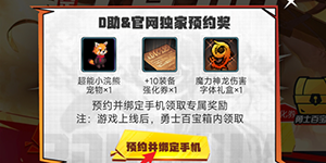 dnf手游助手集卡活动怎么参加