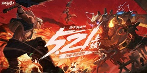 地下城与勇士手游微信口令是什么