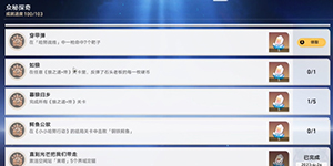 崩坏星穹铁道穿甲弹成就怎么获得