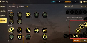 dnf手游怎么设置一键连招