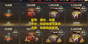 DNF手游货币怎么获得