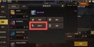 dnf手游搬砖怎么买点券装备