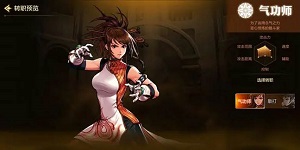 dnf手游女格斗转职攻略