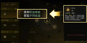 三国谋定天下怎么开荒