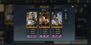 三国谋定天下最强战斗阵容有哪些