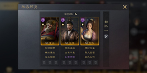 三国谋定天下李儒董卓阵容怎么搭配