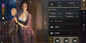 三国谋定天下邹氏阵容搭配攻略