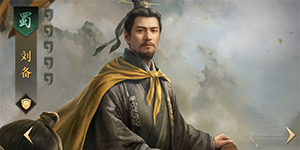 三国谋定天下武将强度排行榜