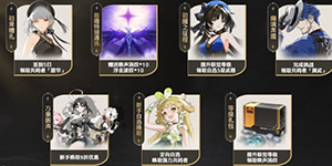 鸣潮5.23公测福利活动奖励有什么