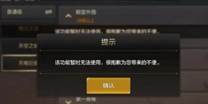 dnf手游组队失败怎么回事