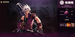 dnf手游大枪pk连招攻略